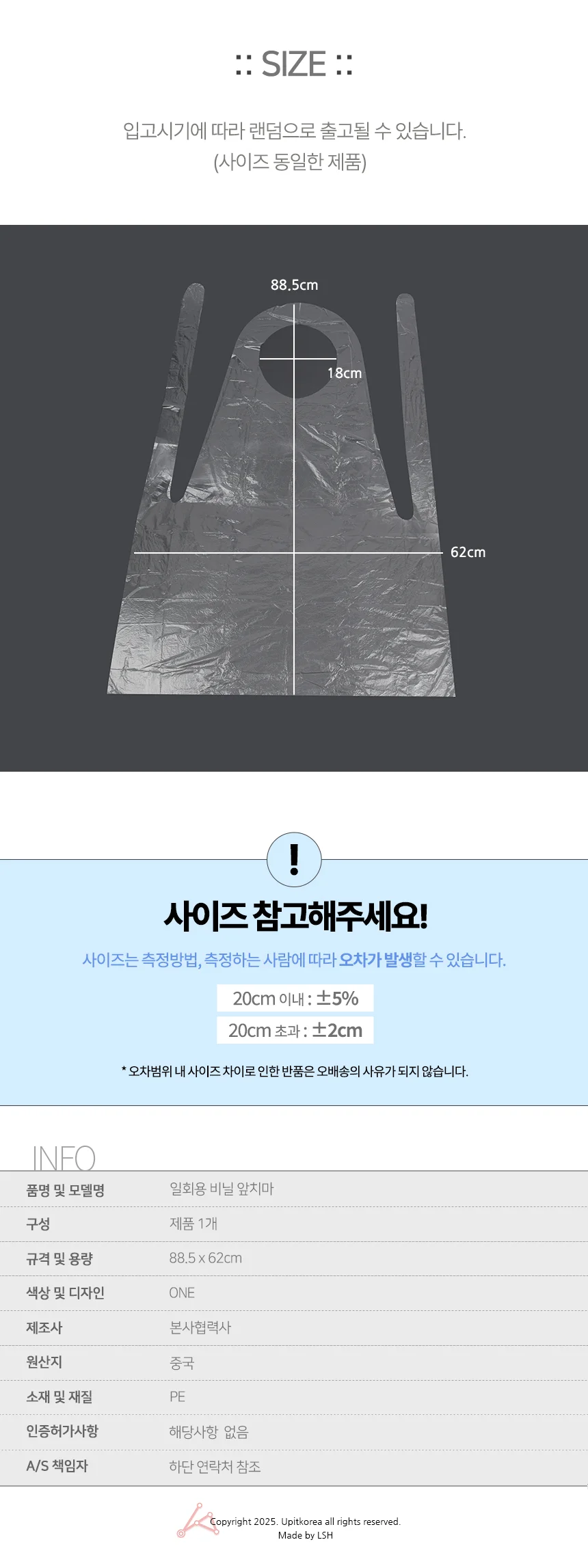 앞치마 일회용 비닐 sm타입 감염예방 pe 주방 카페 작업용 상세2