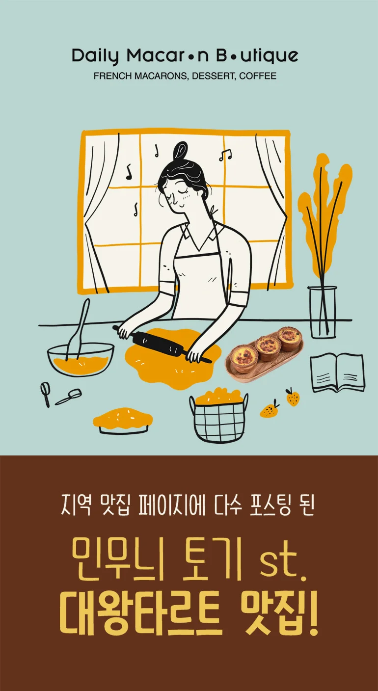 에그타르트 디저트 타르트 친구및지인선물 디저트선물 (6개입) 상세1