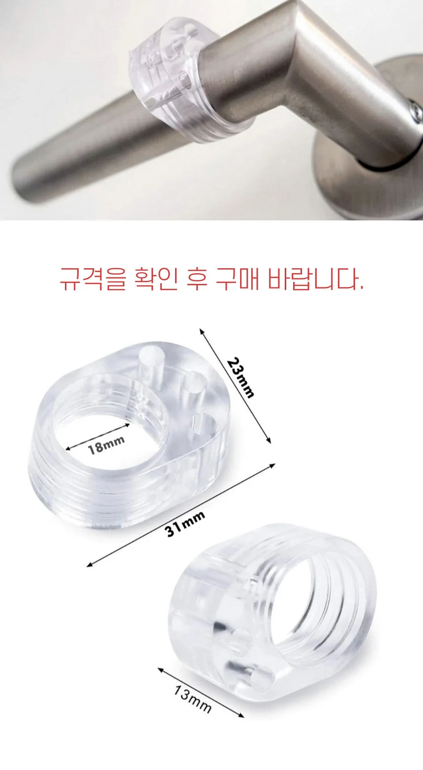 투명 문고리범퍼 쿠션 문손잡이 도어 쿠션 방문콕방지 상세3
