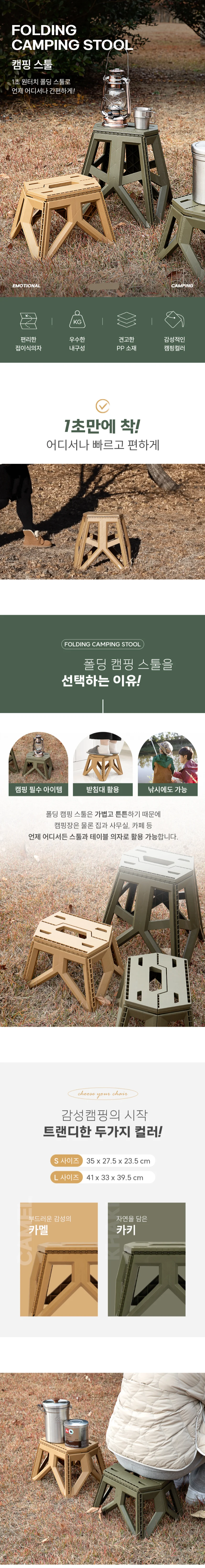 접이식 캠핑 스툴 낚시용 미니 폴딩 보조 간이 의자 L 상세2