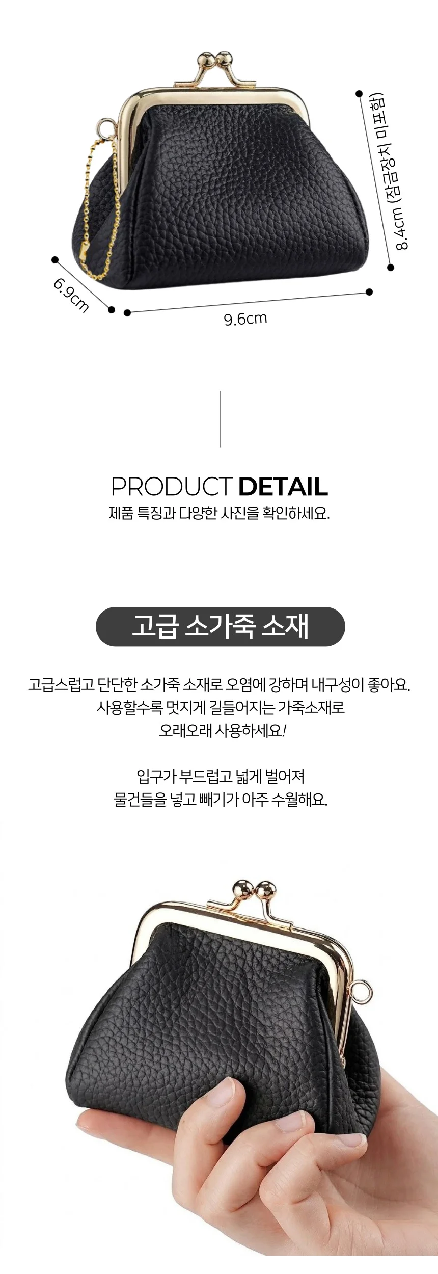 프리미엄 소가죽 가마구치 동전지갑 파우치 2색상 상세2
