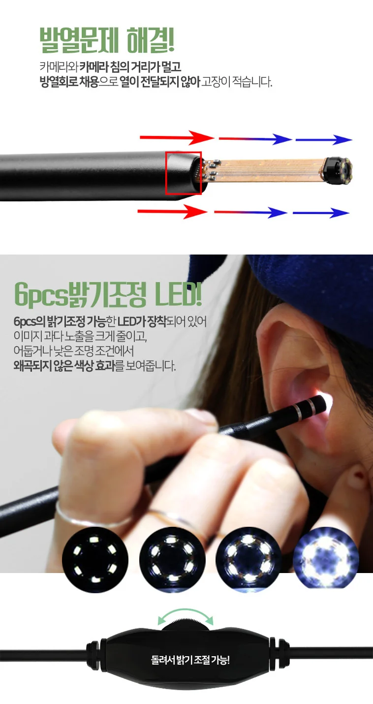 귀청소기 LED 내시경 귀이개 카메라 귀지 상세4