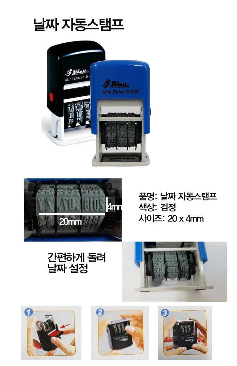 밸뷰유통 날짜도장 날짜자동스탬프 상세1