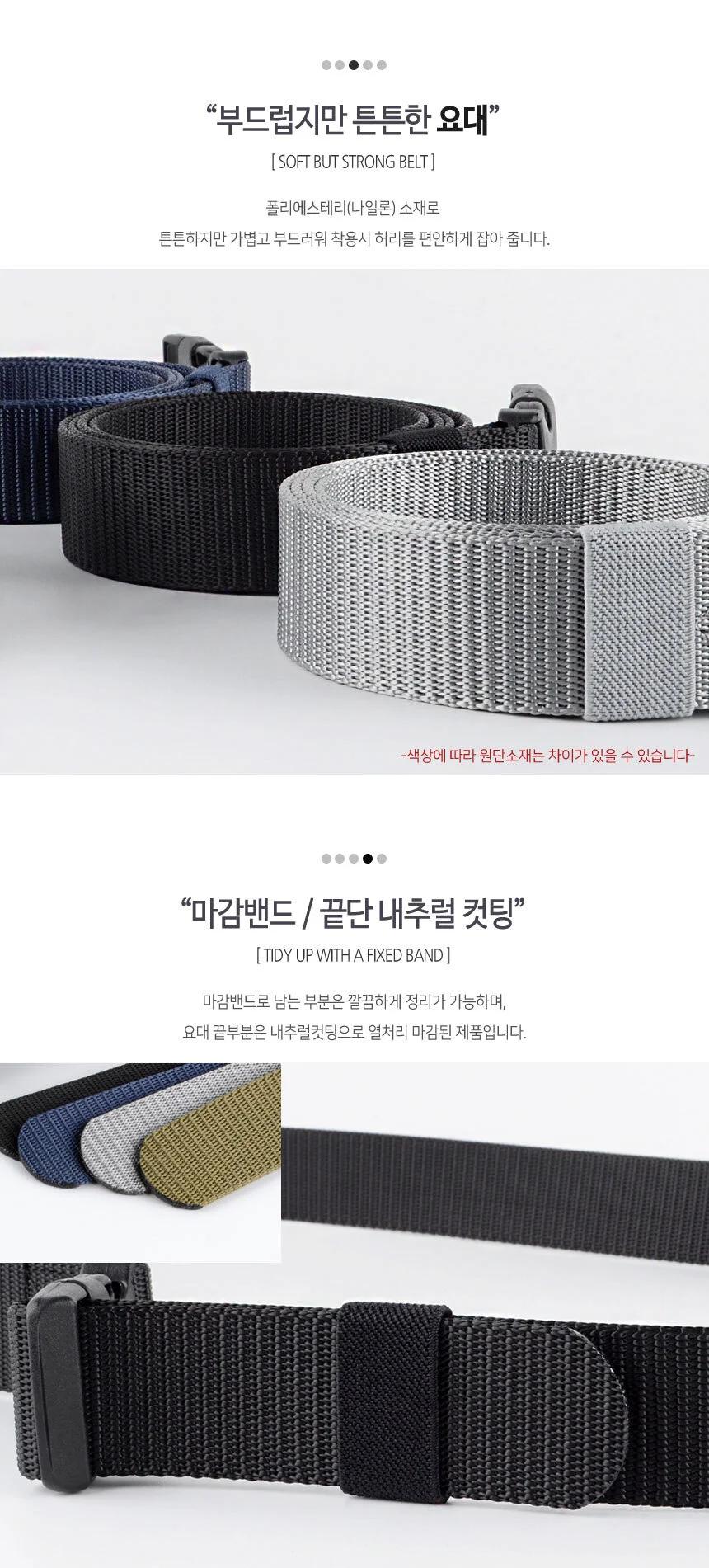 블랙 원터치 버클 캐주얼 벨트 쇳독 방지 멀티 허리띠 상세2