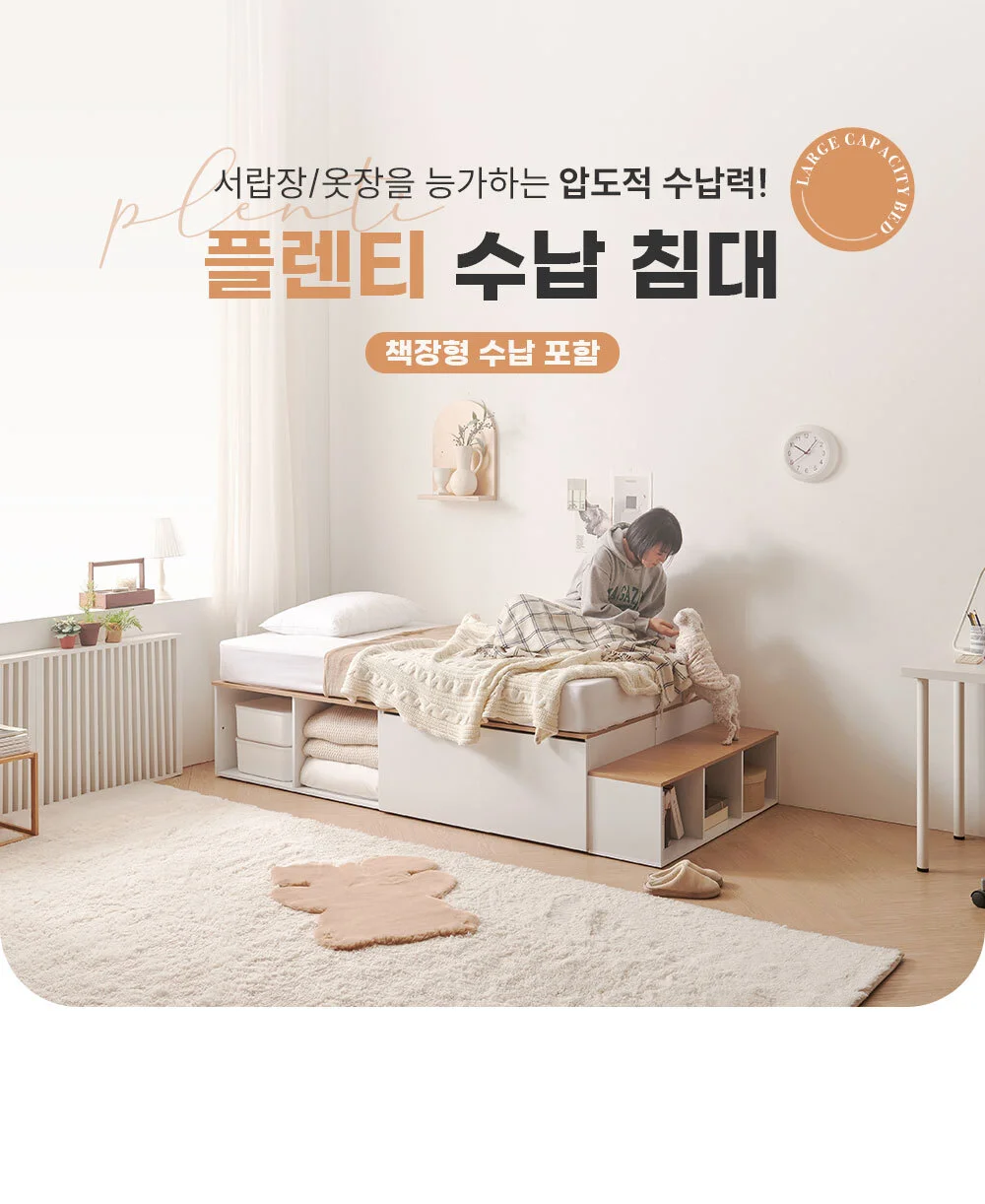 가구산책 대용량 높은수납침대SS 오픈형 SET DN7139 상세2
