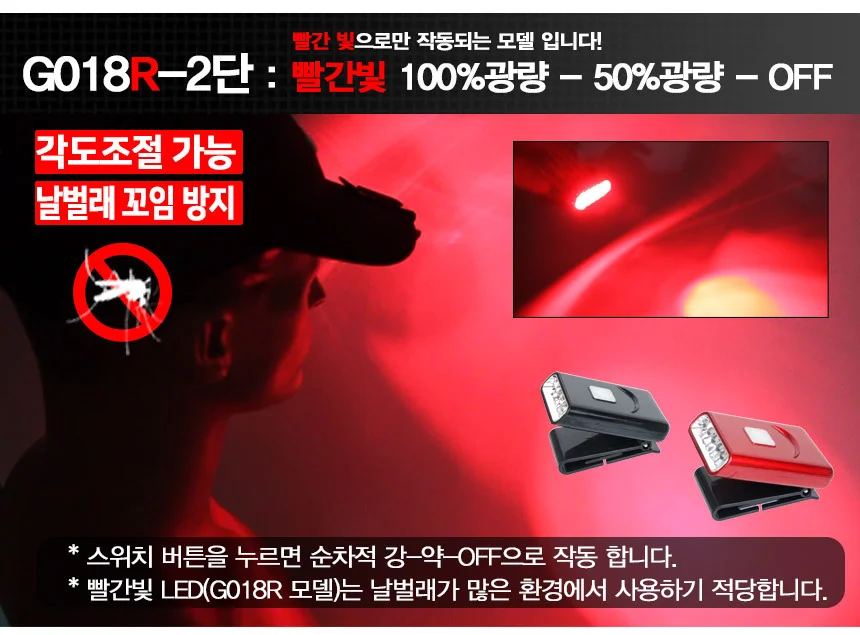 캡라이트 낚시 랜턴 충전식 5LED 화이트빛 상세4