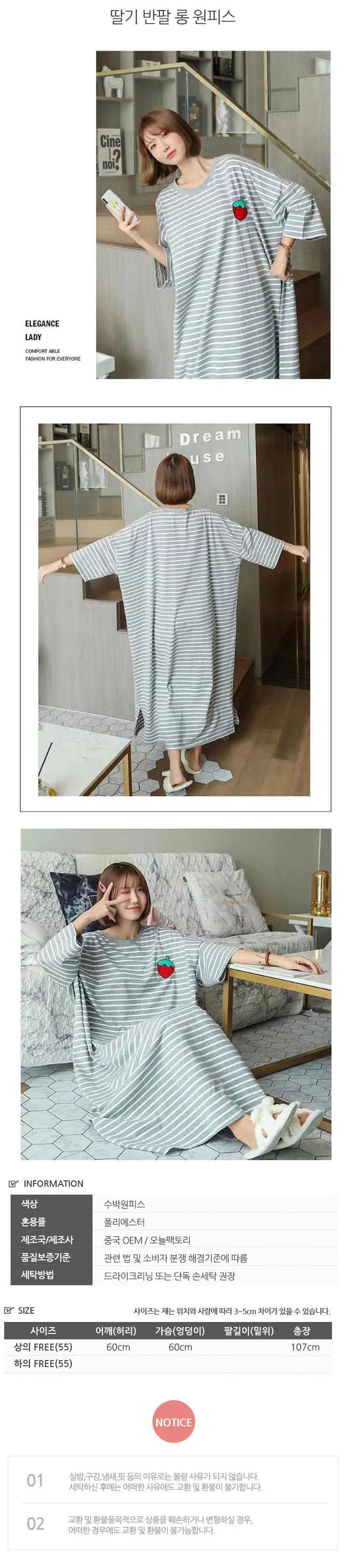 잠옷 파자마 반팔 잠옷 원피스 오버핏 박스핏 과일 빅사이즈 상세2