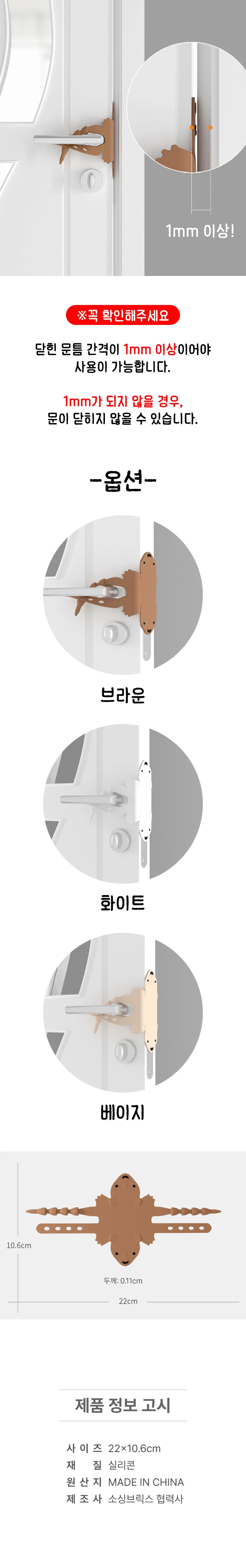 방문 도어락 닫힘 소리방지 실리콘 커버 문쾅 방지 소음 충격 보호 상세3