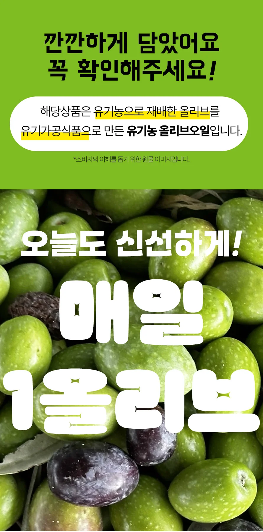 유기농 올레샷 100% 올리브오일 2개 + 레몬즙 스틱 2개 상세3