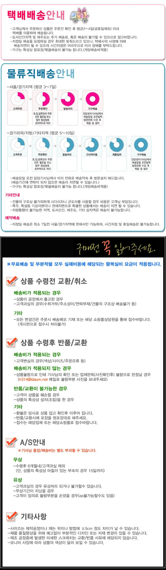 웰우드 라이피 스탠드형 전신거울 400 x 1600 상세3