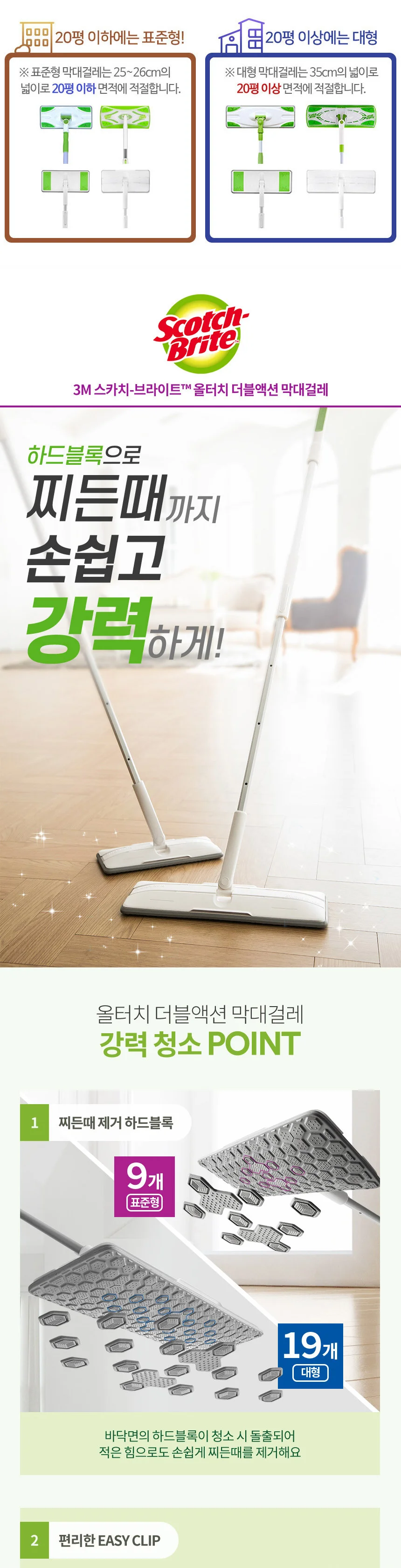 밀대걸래 거실밀대 막대걸레 6개 상세1