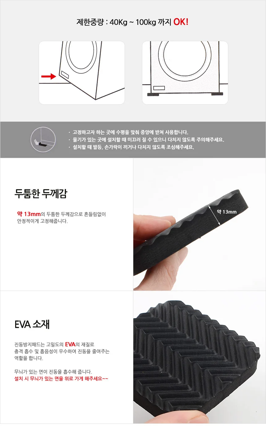 4P 진동방지패드 상세4