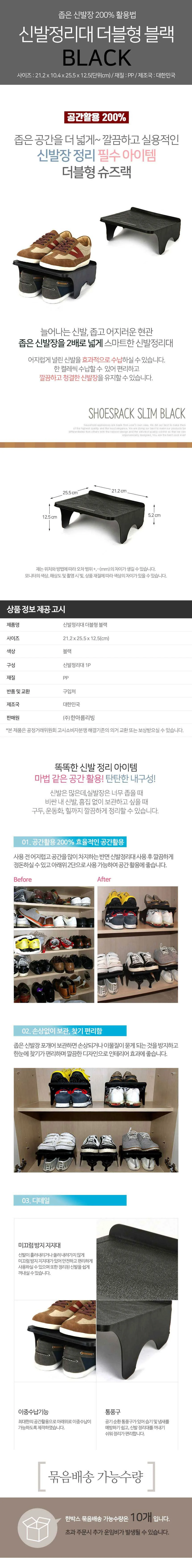 신발정리대 검정 더블형 상세2