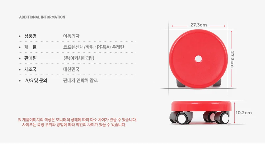 이동의자 앉은뱅이 낮은무빙 바퀴달린 바닥청소 앉는 상세5