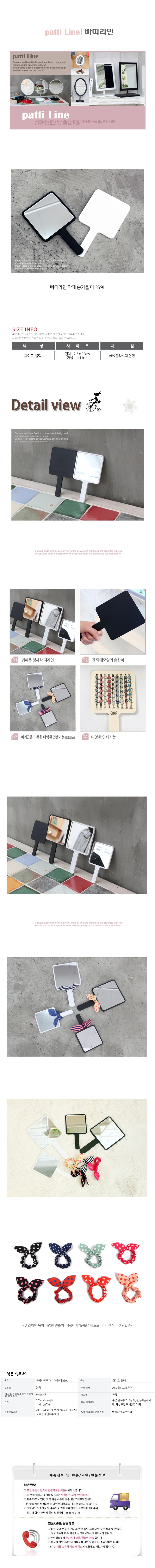 빠띠 라인 막대 손거울 상세1