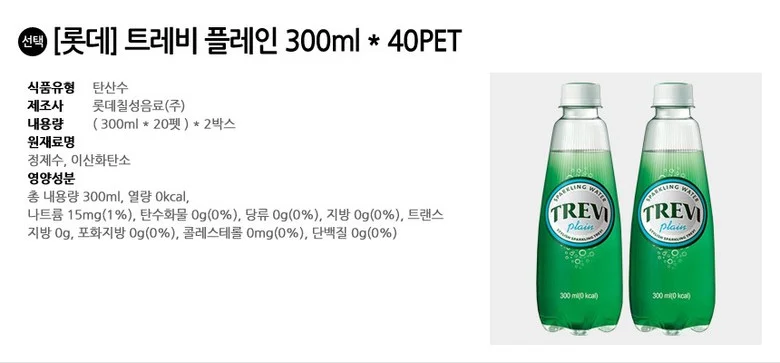 롯데 트레비 플레인 300ml x 40PET (20펫x2박스) 상세2