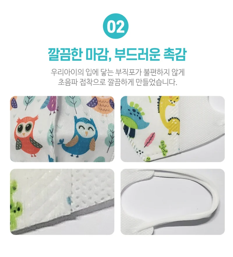 아이천국 3D 아동용 입체 마스크 5매입 상세5