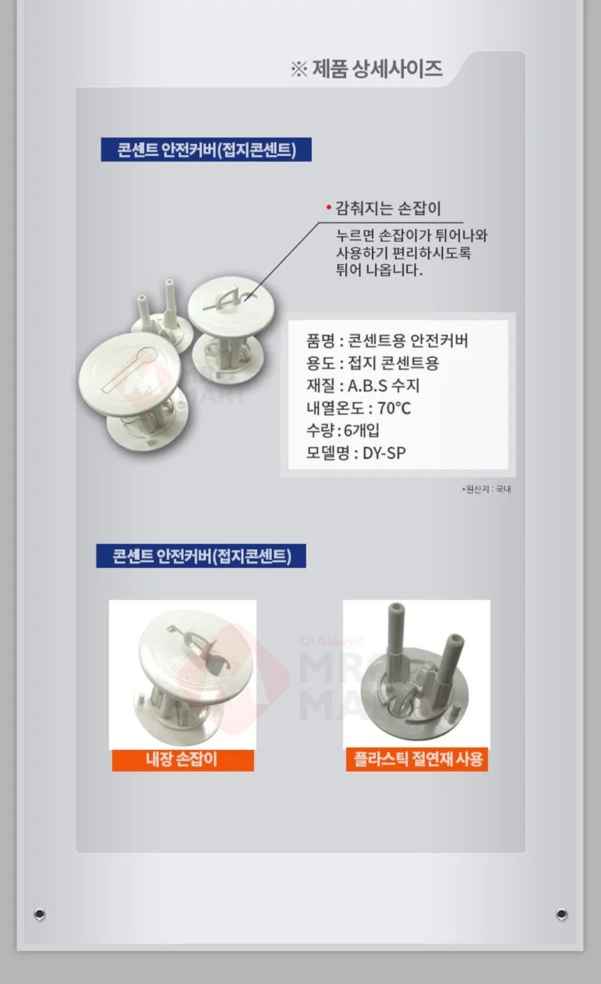 루넥스 콘센트 안전커버 6개입 상세3