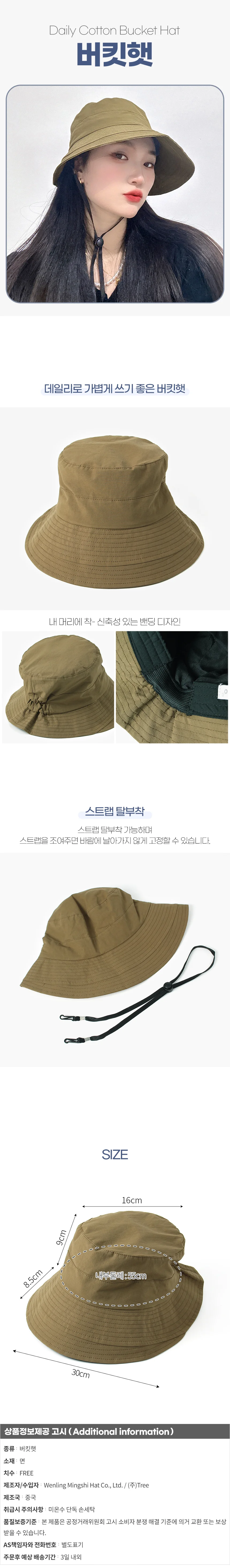 밴딩 여성용 버킷햇(카키브라운) 벙거지 상세1