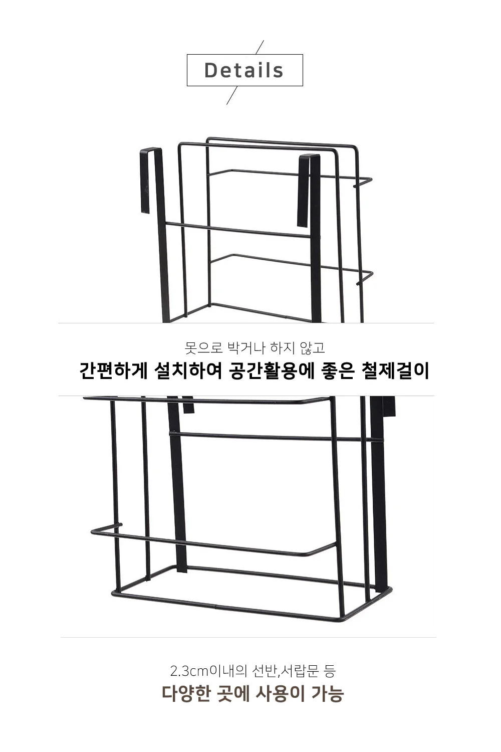 도마거치대 블랙 조리도구거치대 행주걸이대 상세4