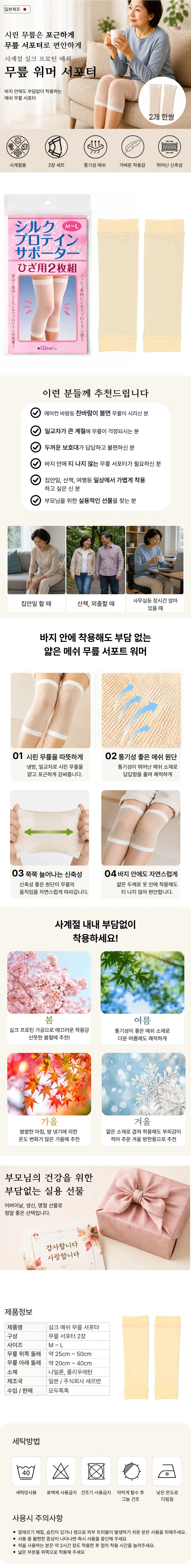 무릎 보호대 2개입 메쉬 운동 스포츠 착용용 상세1