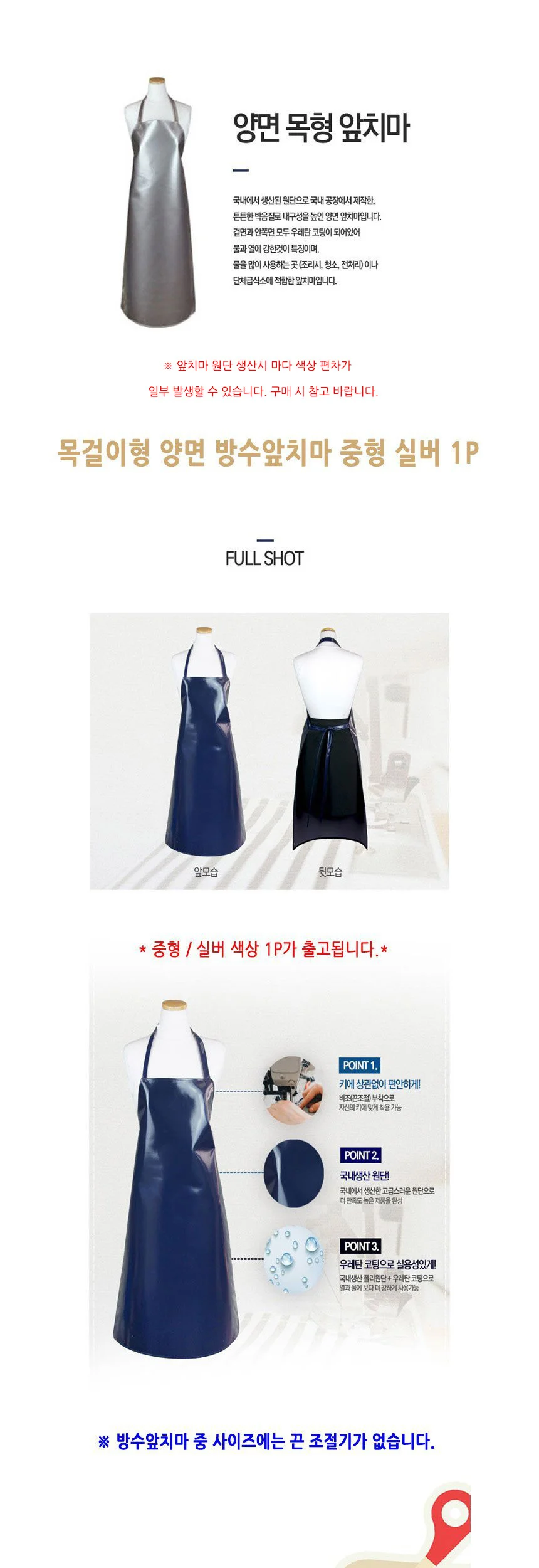 목걸이형 양면 방수앞치마 중형 실버 1P 업소용 상세2