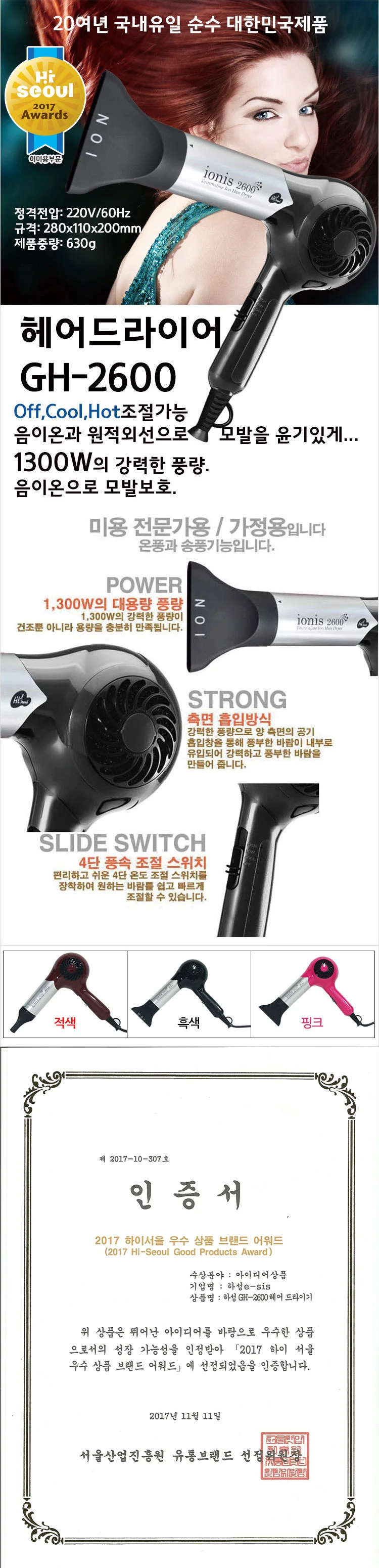 헤어 드라이기 미용실 가정 건조 드라이어 HS 1300W 상세2