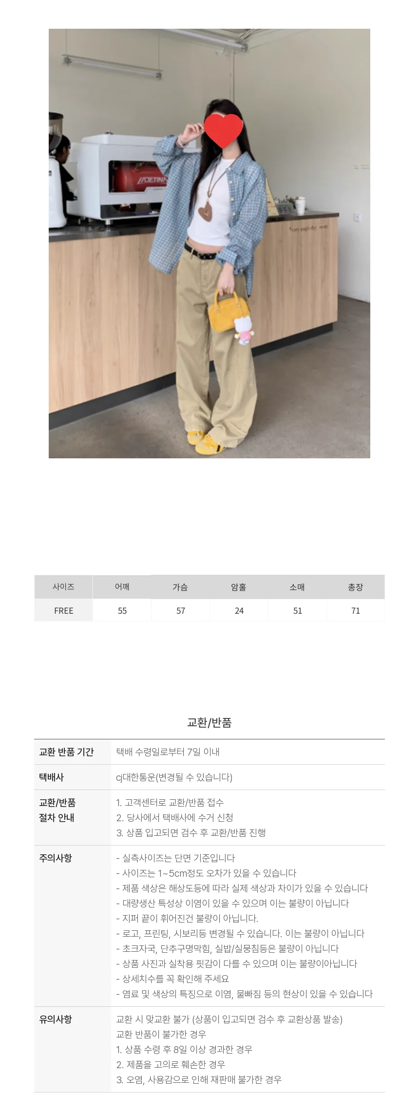 봄 여른 여리핏 오버핏 셔츠 체크 남방 페미닌룩 데일리룩 상세3