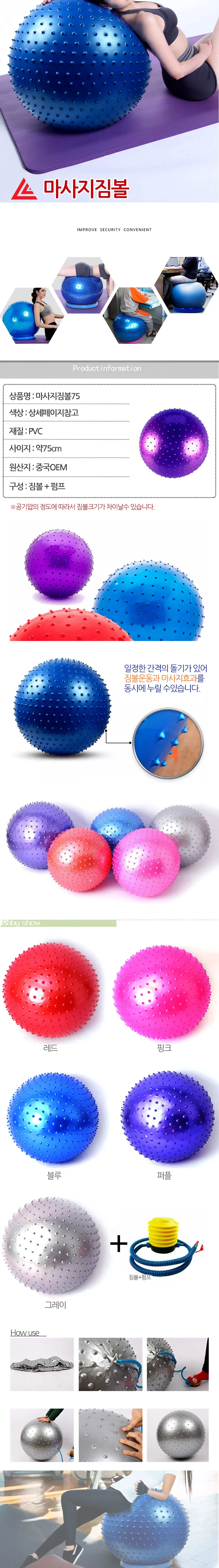런웨이브 마사지짐볼 펌프포함 지압돌기 다이어트짐볼 상세2