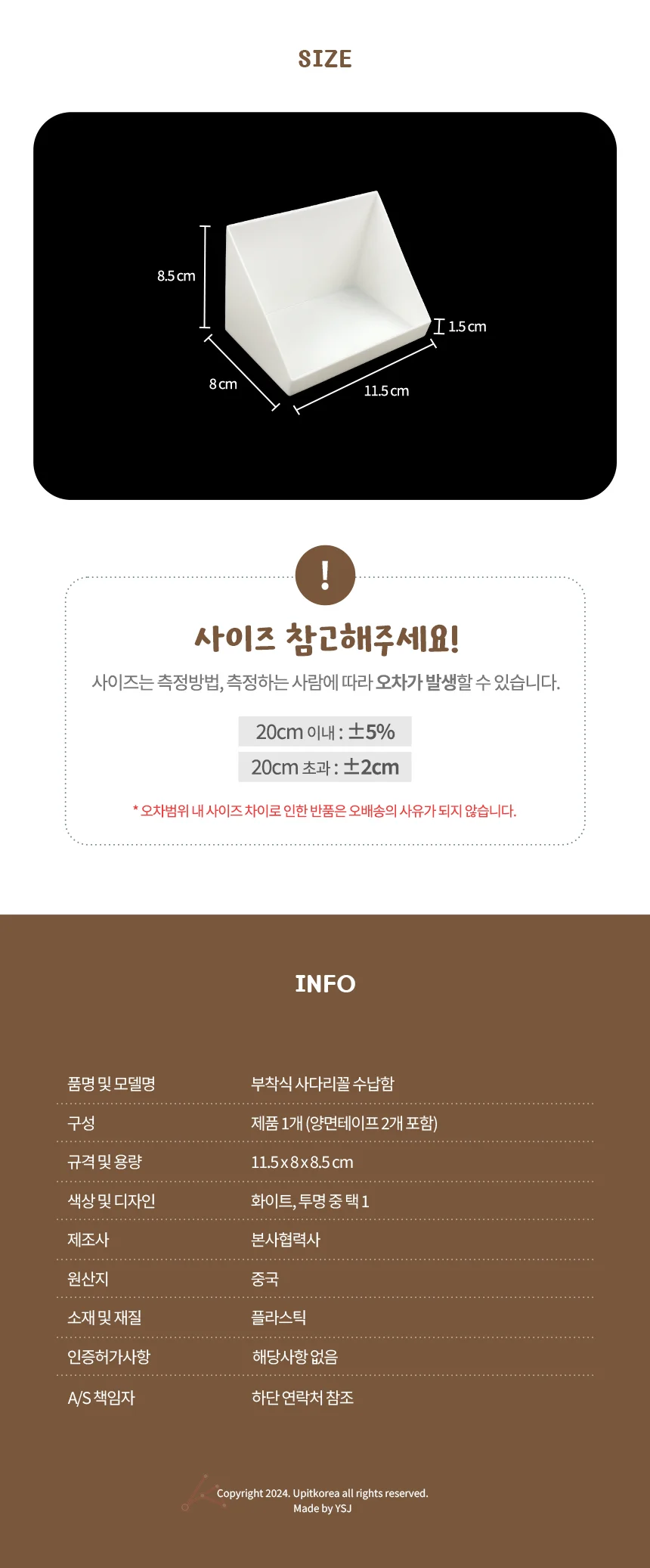 소품보관함 악세사리보관함 화장솜보관함 상세2