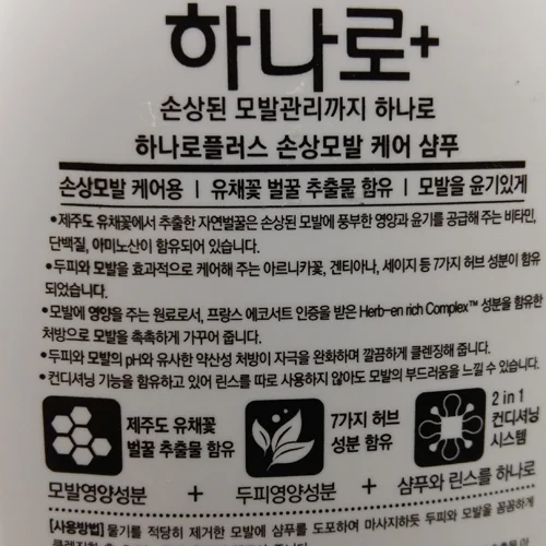 약산성 관리 보습 올인원 하나로 손상 클 상세1