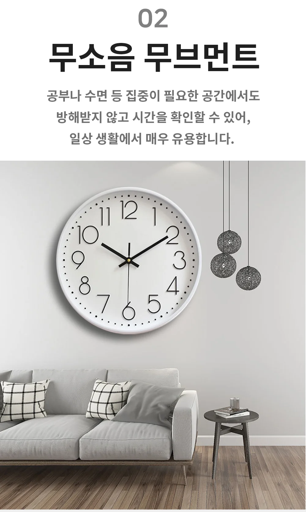 무소음 벽시계 무브먼트 벽걸이 시계 거실 사무실 상세4