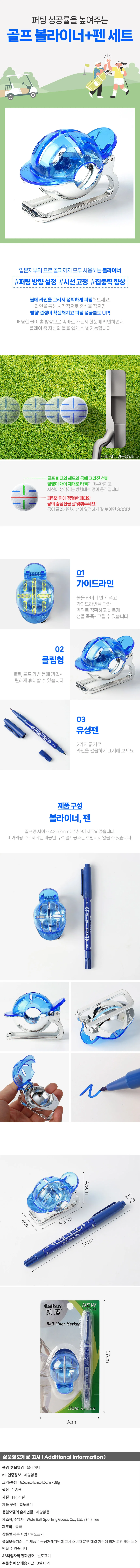클립형 골프 볼라이너+펜세트(블루) 골프공 퍼팅라인 상세1