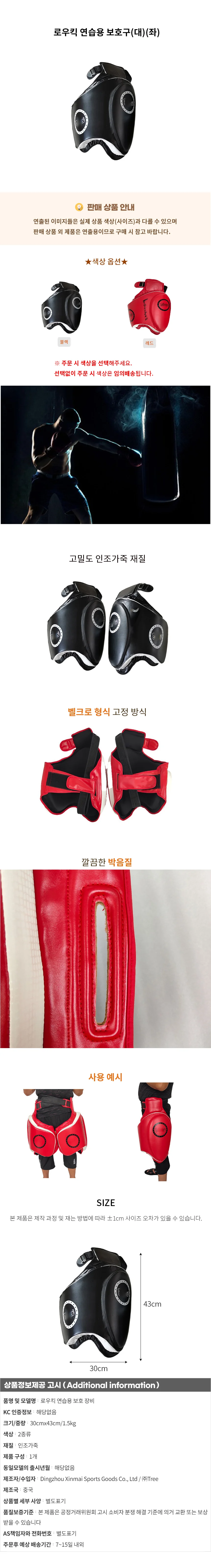 로우킥 연습용 보호구(대)(좌) 상세1