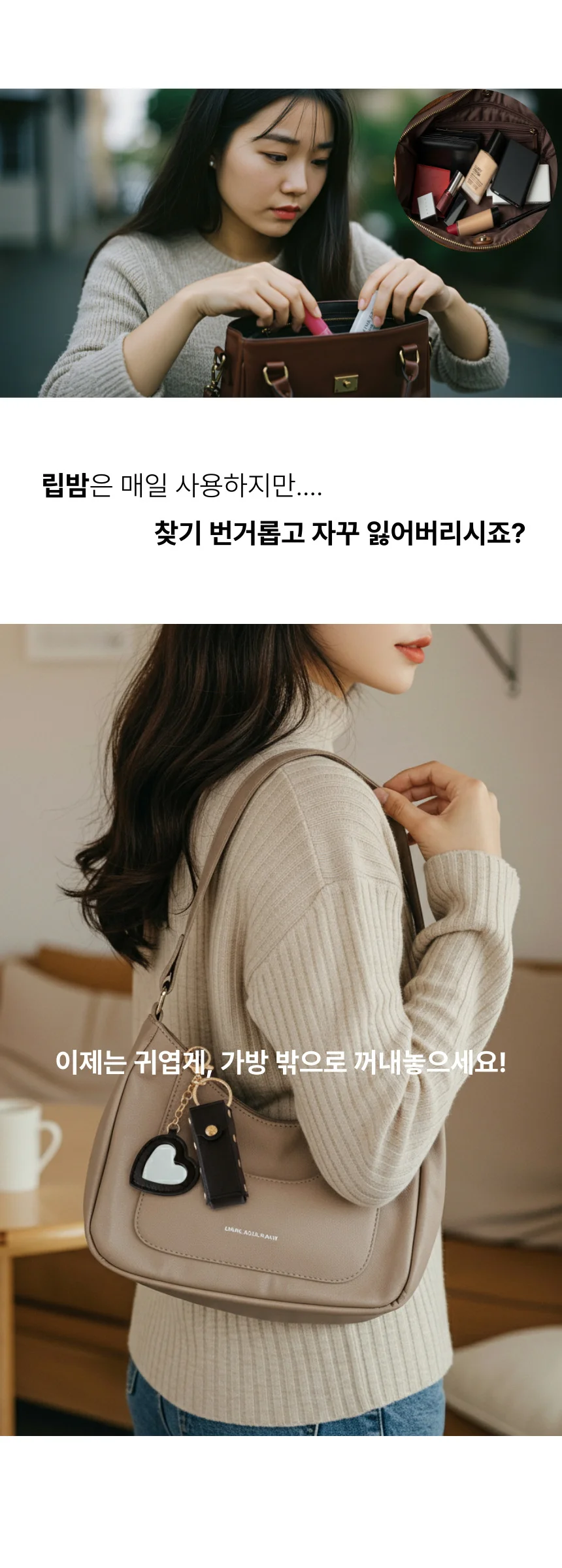 립밤 케이스 키링 가꾸 가방꾸미기 상세2