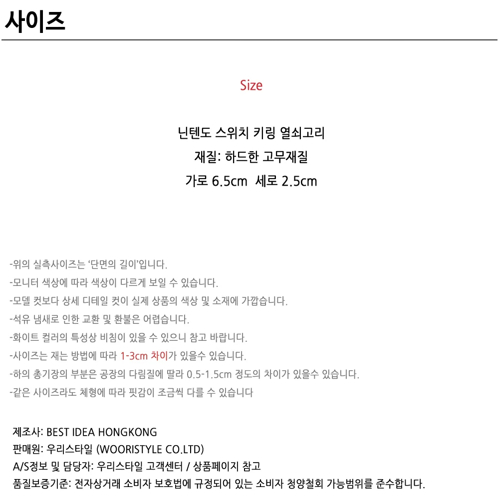 키링 스위치 열쇠고리 동물의숲 키링 네온 에디션 상세3
