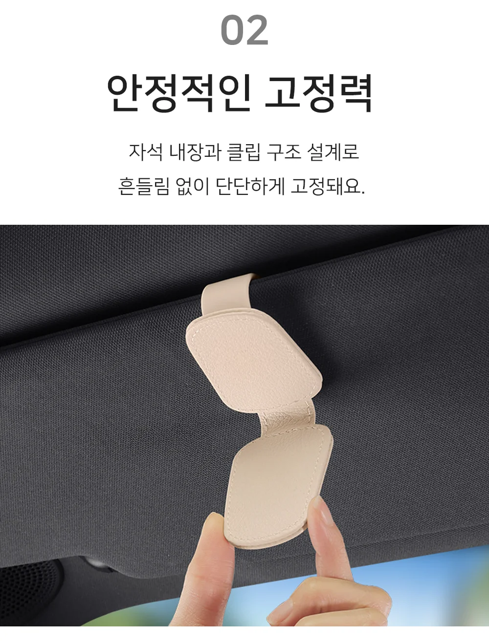 셀링온 선바이저클립 상세4