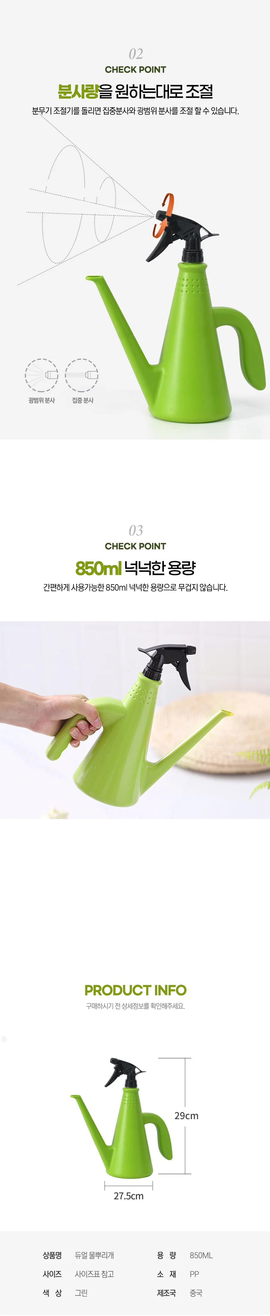 원예 듀얼 물뿌리개 분무기 화분용 물조리개 상세2