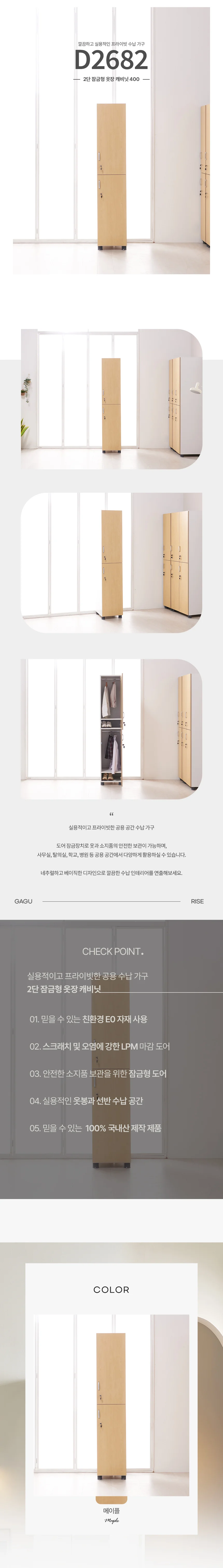 디포랙 2단 잠금형 옷장 캐비닛 400 상세4