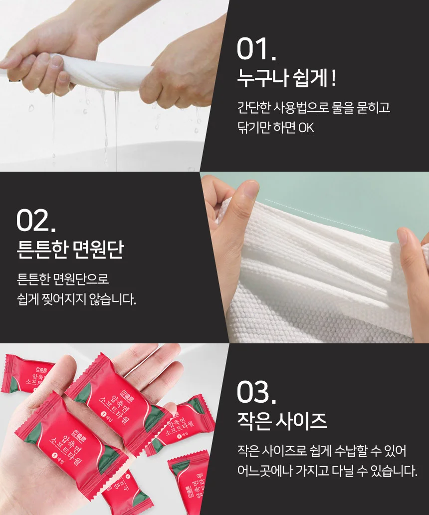 순면 압축 타올 20세트 상세2