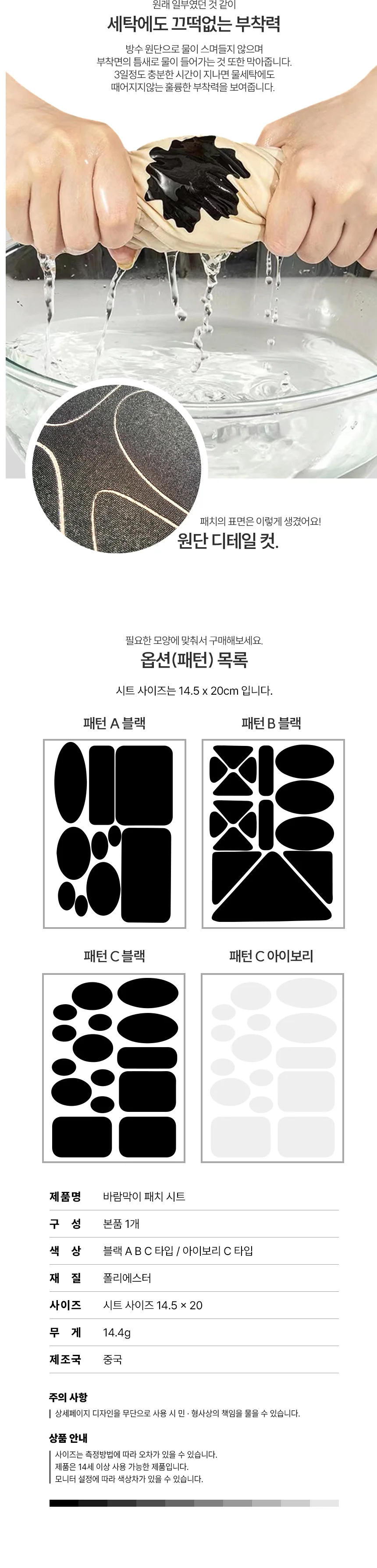 패딩 수선 패치 테이프 옷테이프 수선패치 상세3