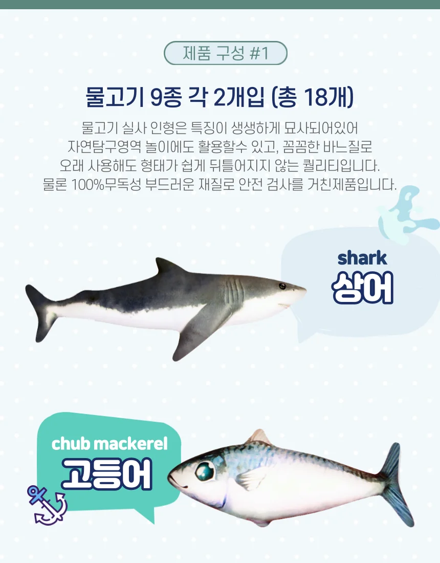 낚시놀이 낚시대 물고기세트 상세2