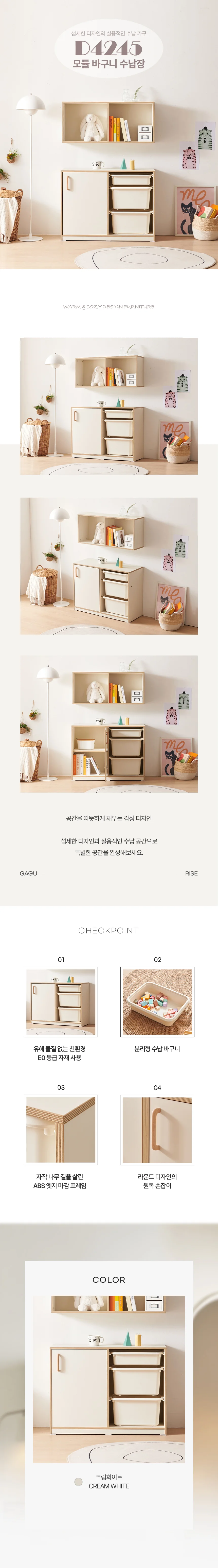 디포랙 모듈 바구니 수납장 710 D4245 상세4