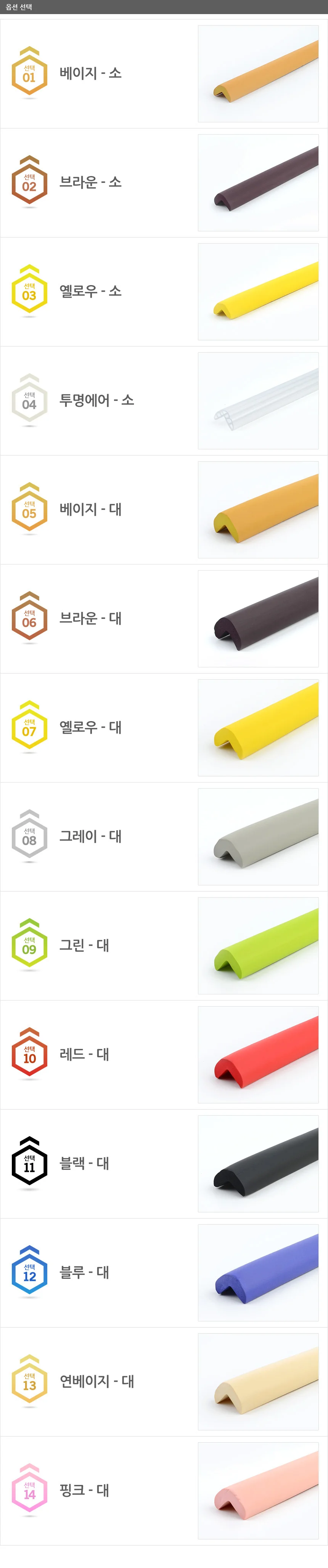 긴모서리 쿠션 상세2