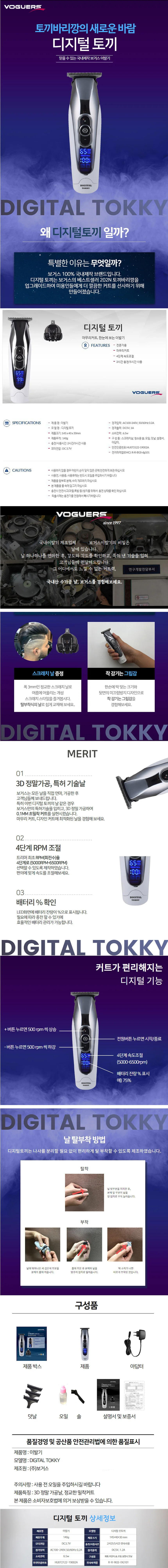 미니트리머 헤어커트 미용기 전동펫용 상세1