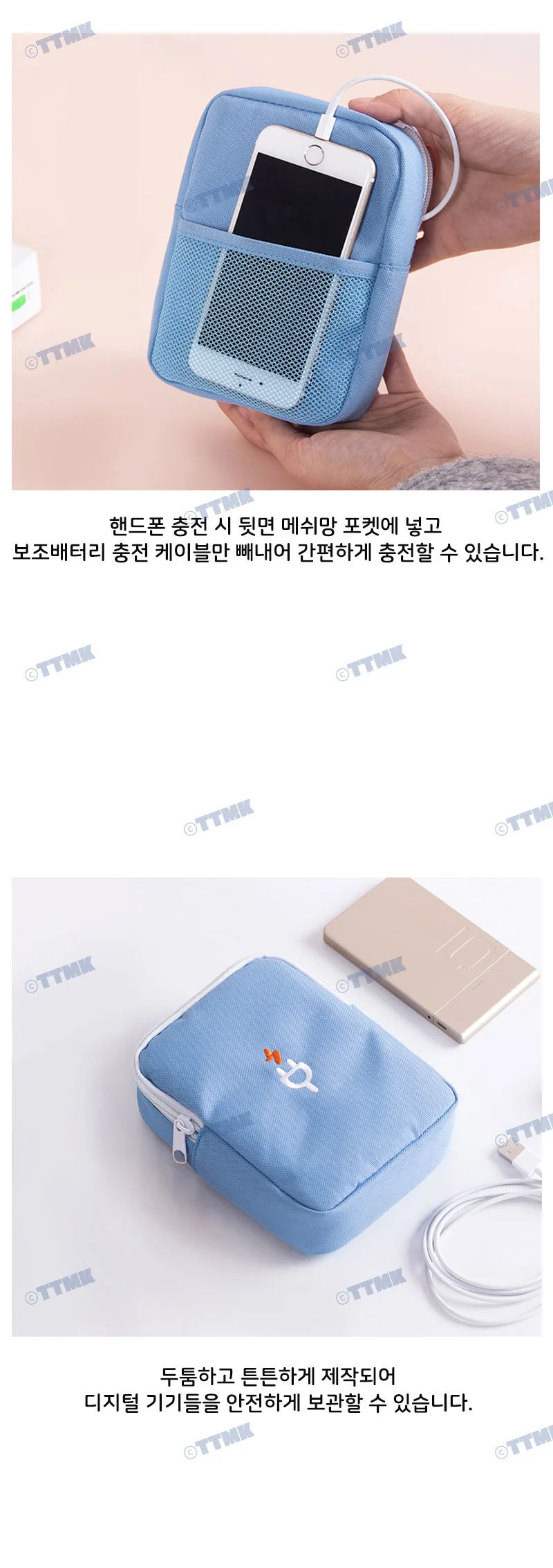 디지털 미니 파우치 USB 충전기 보조배터리 외장하드 상세5