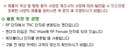 Coms TNC RF 변환 젠더 - TNC(M) RF(F) 상세1