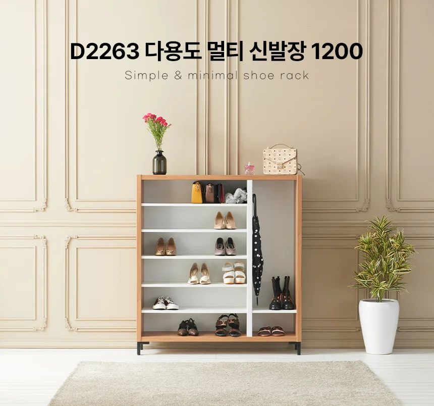 디포랙 다용도 멀티 신발장 1200 상세1