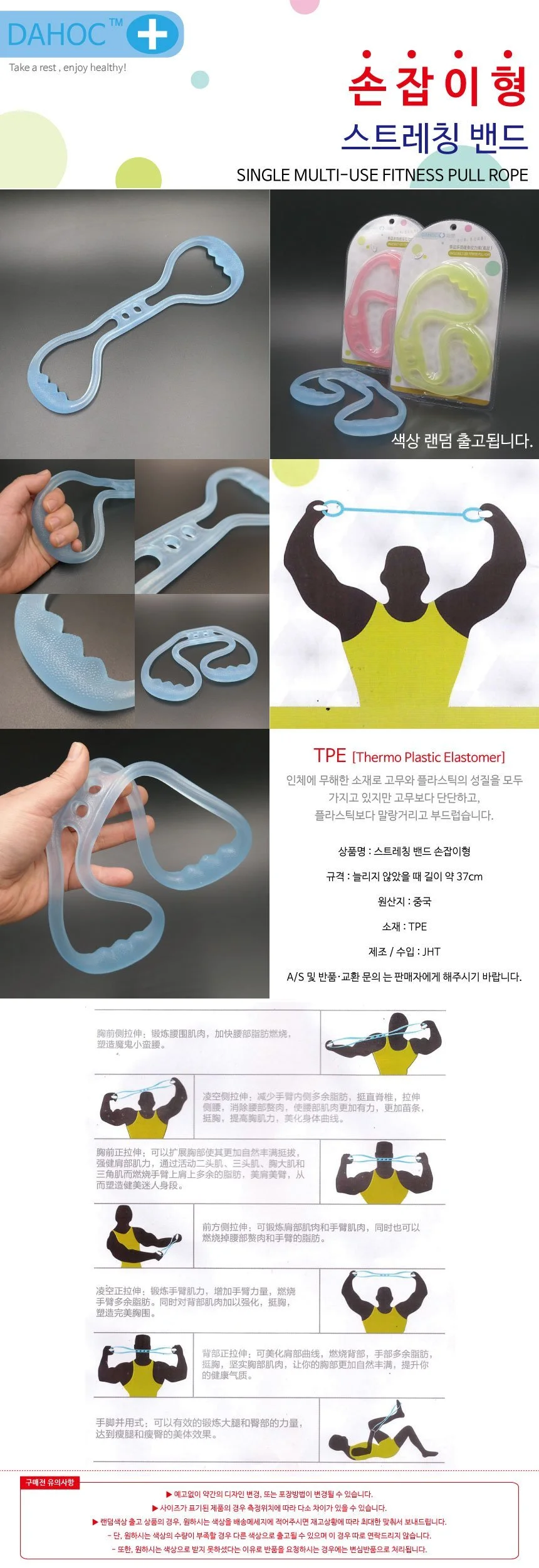스트레칭 밴드 손잡이형 상세2