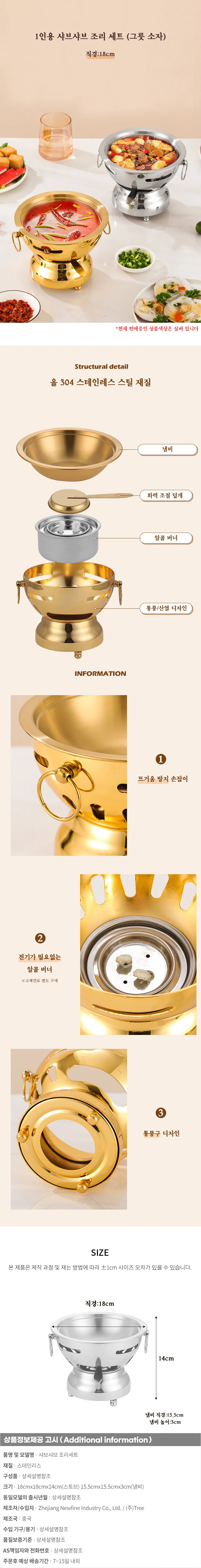 1인용 샤브샤브 조리 세트(그릇소자)(직경:18cm) 상세1